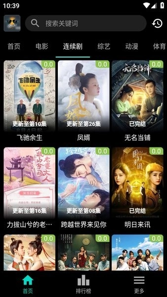 速看100影视截图2