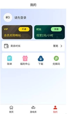 口袋云游戏图6