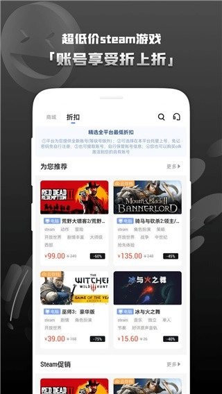 Steam助手图4