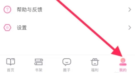 悸花乐读免费版图5