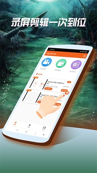 屏幕录像专家图3