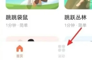 天天跳繩免費(fèi)版截圖18