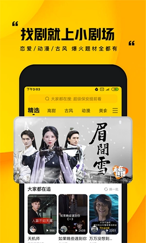 快手小剧场最新版图1