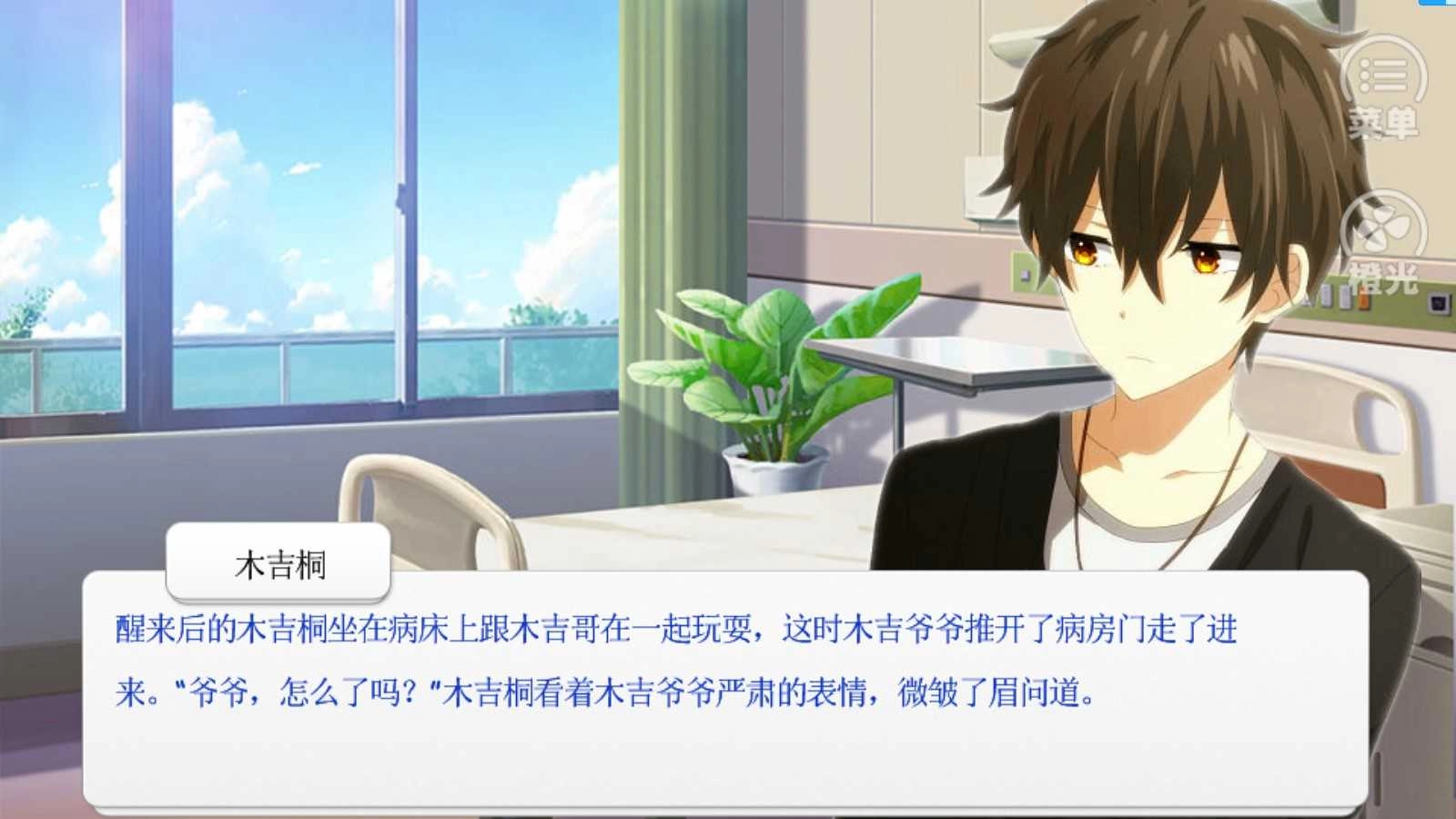 黑子的篮球之桐 (2)