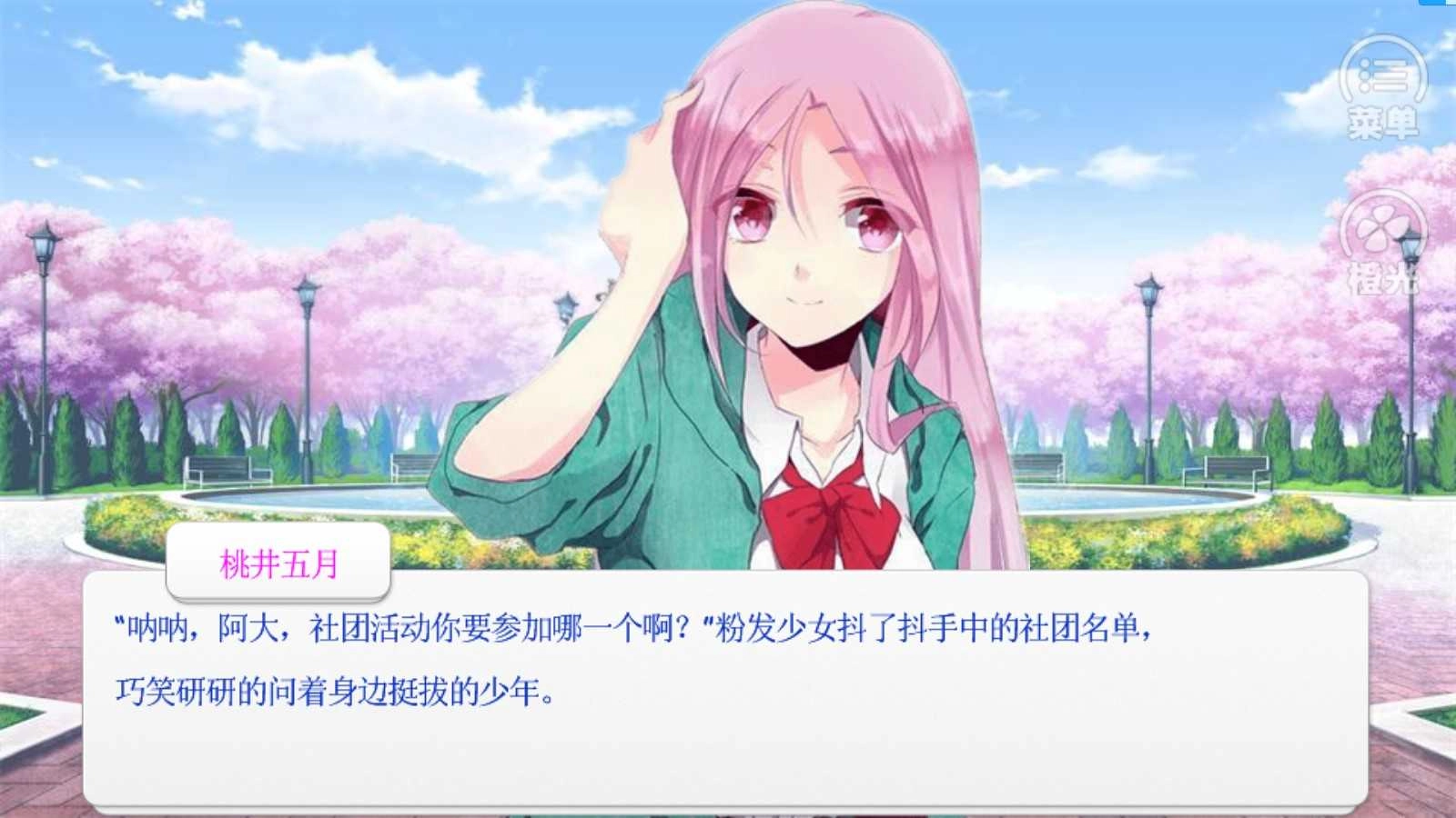 黑子的篮球之桐 (4)