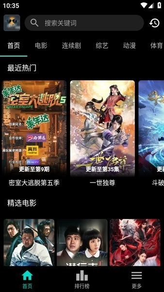 速看100影视截图3