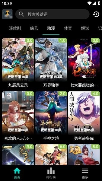 速看100影视截图4