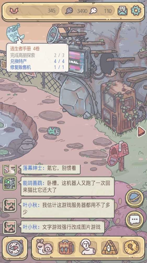 青瓷最强蜗牛TheMarvelousSnail-图5