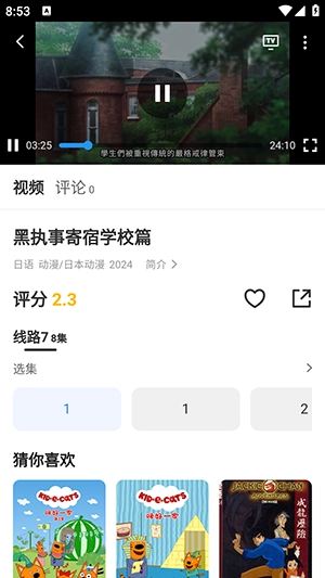 小酷影视无广告 