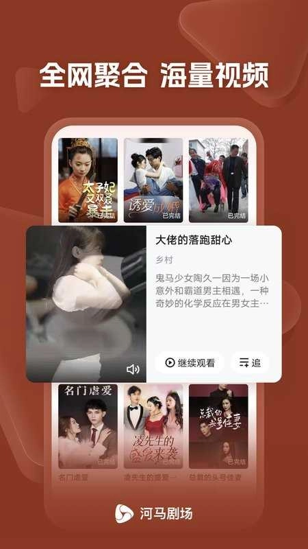 河马剧场免费正版