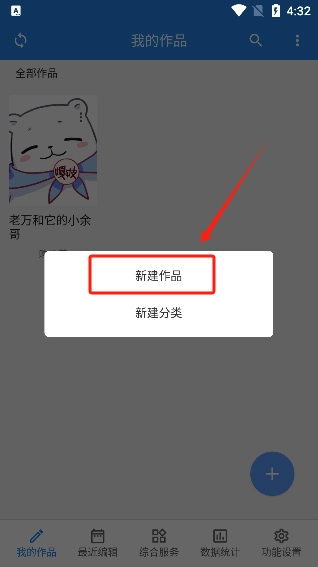 锦鲤写作最新版图15