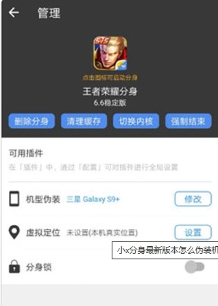 小X分身免费版(1)