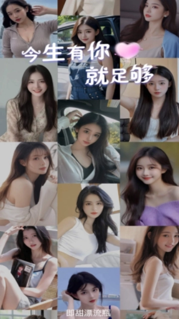 即甜漂流瓶截图7