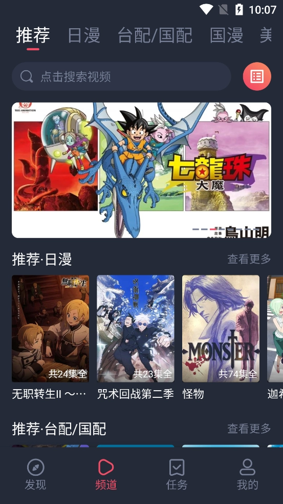 heibai弹幕软件图4