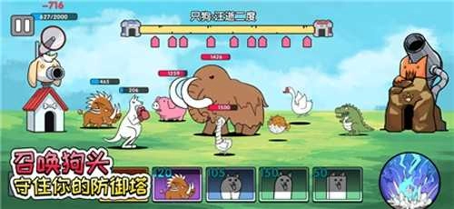 菜狗大战狗头人图4