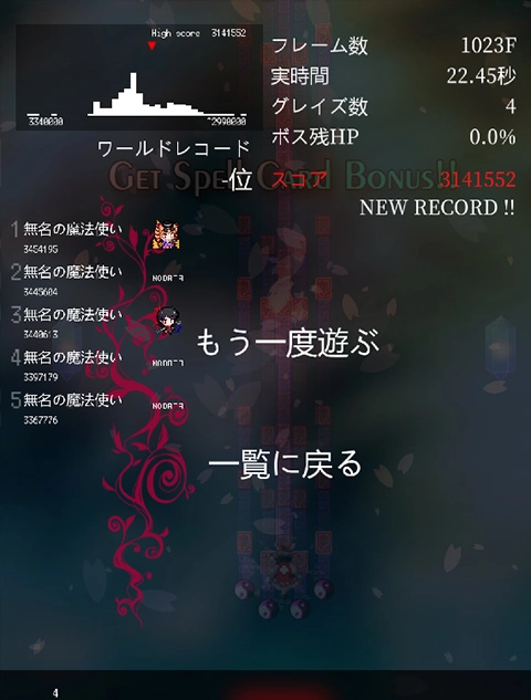 东方魔导录最新版图3