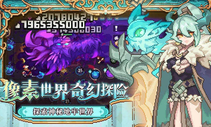 我的勇者手机版图6