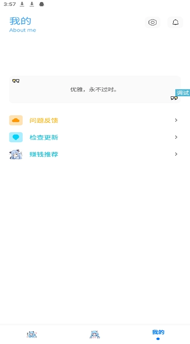 青辰画质助手 图1