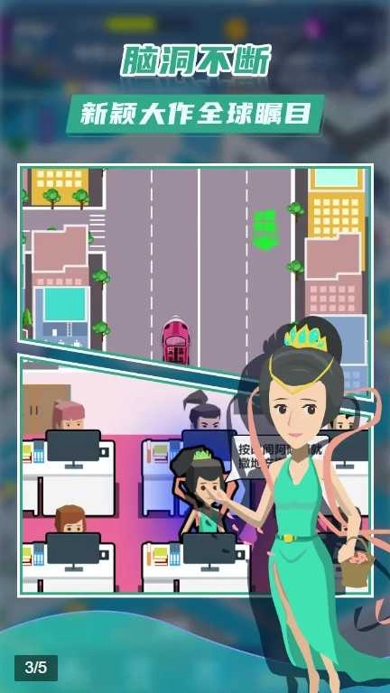 我的游戏公司.4图5