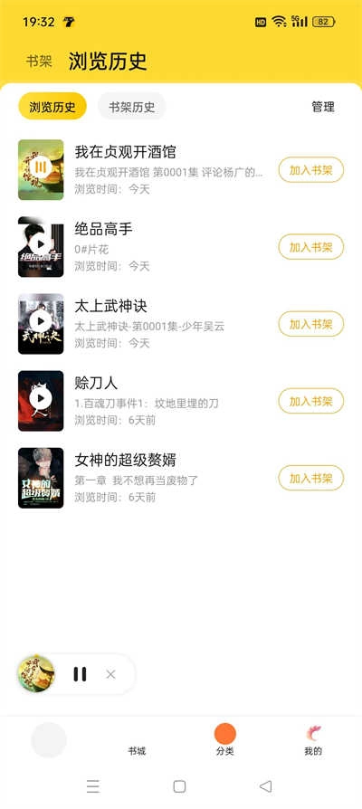 七猫免费小说年费版(3)