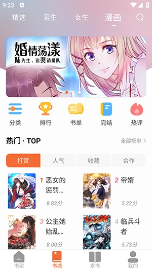 爱读小说橙色版图1