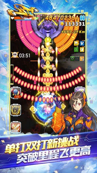 全民飞机大战2026.141图2