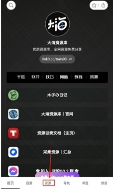 大海资源库最新版图4