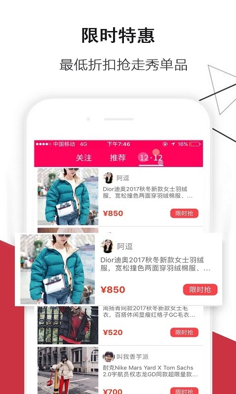 米兰奢侈品手机版图1