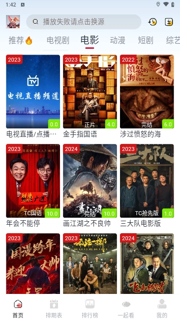 一念视界纯净版