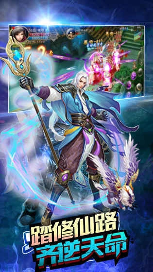 剑侠情之修仙情缘图2