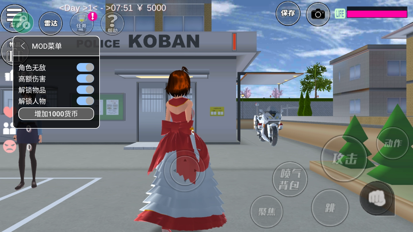 樱花校园模拟器修改器无广告图2