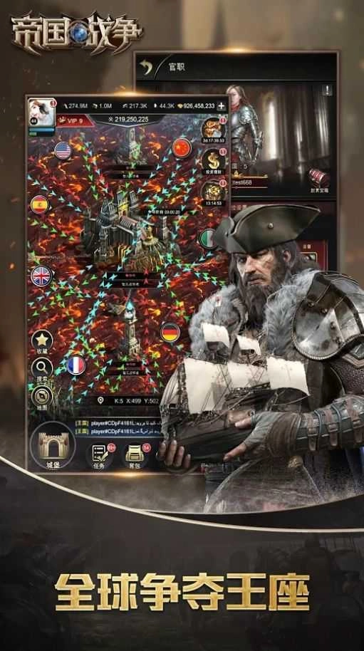 帝国战争全新帝国时代图1