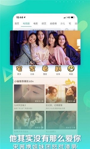 星辰影视最新版图1