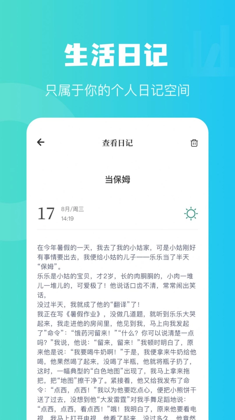 情绪树洞倾听者2026