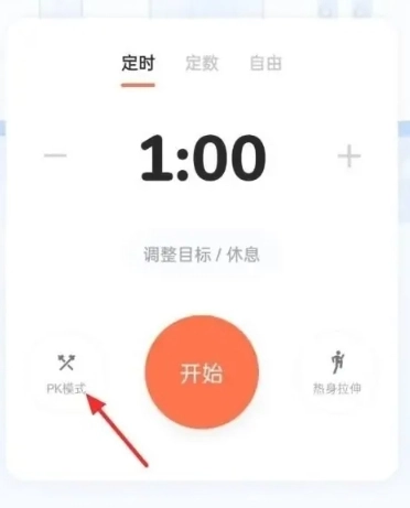 天天跳繩免費(fèi)版截圖17