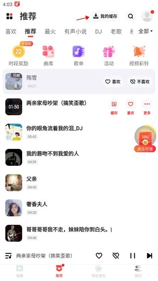快音悦红包版图1