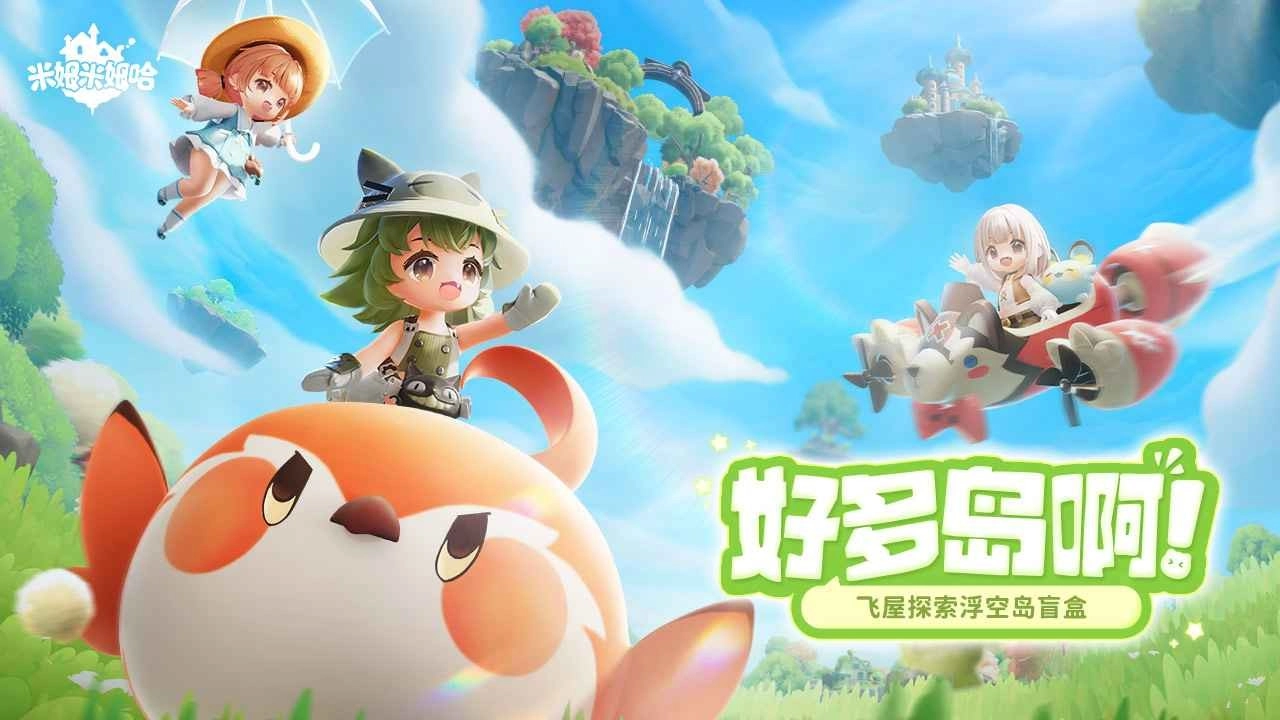 米姆米姆哈正版