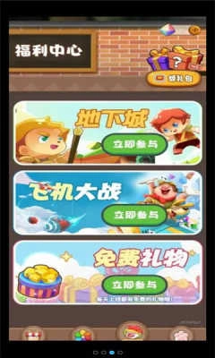 哆哆皮肤免费版截图1