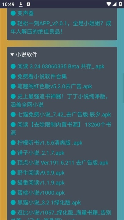 小爆虾资源库免费图3