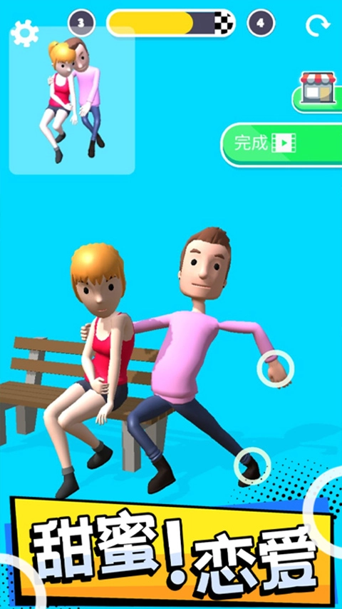 操控人生游戏手机版图4