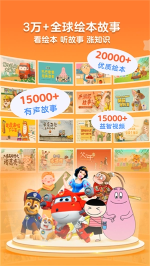 咔哒故事免费版2