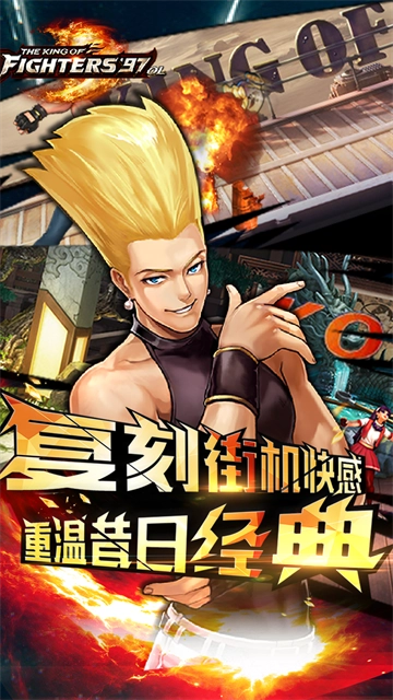 拳皇97ol小七版(1)