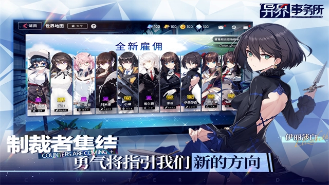 异界事务所国际服 3