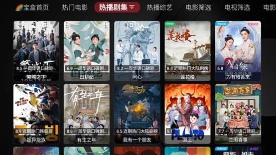 月光宝盒PLUS图2