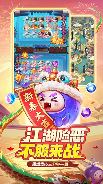 球球英雄最新版1