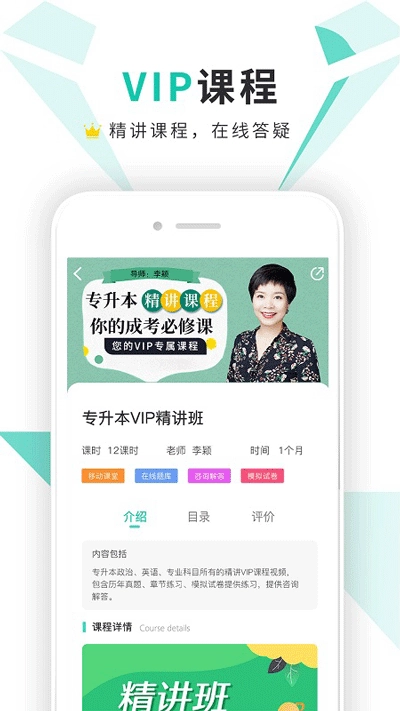 成考网成人高考最新版图1