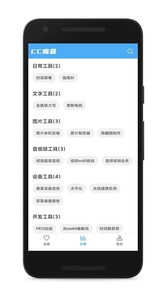 CC魔盒ap最新版图3