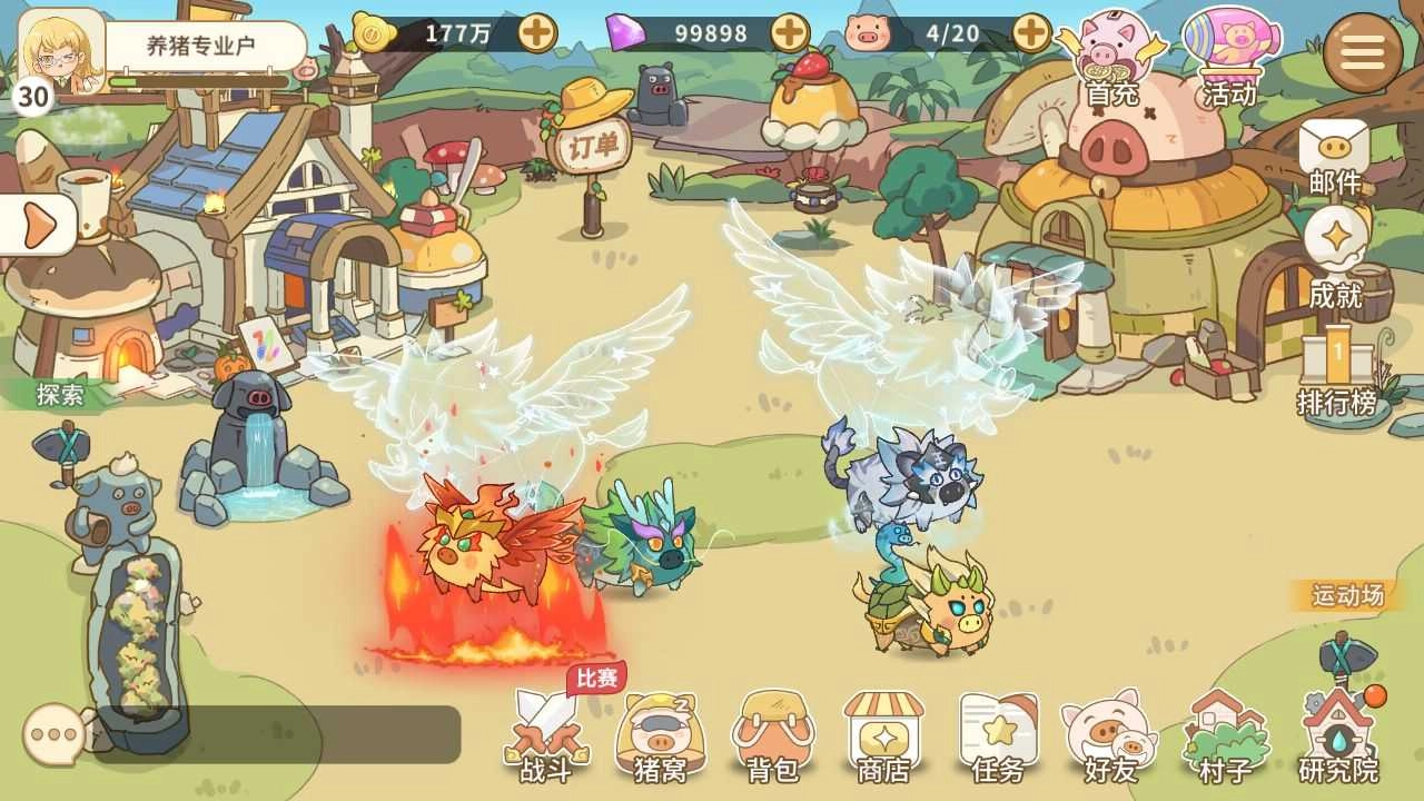 阳光养猪场赚钱版图1