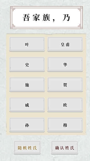 祖宗保佑无限香火 GodBlessMyFamily(8)