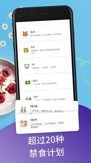 YAZIO专业版图3